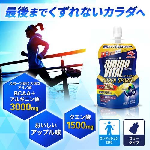 楽天24 ドリンク館のケース販売 アミノバイタルゼリードリンク スーパースポーツ SUPERSPORTS(100g*48個セット)【アミノバイタル(AMINO VITAL)】[ケース販売 ゼリー 栄養ゼリー BCAA アミノ酸]｜アングル2