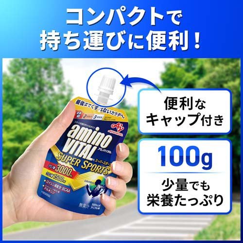 楽天24 ドリンク館のケース販売 アミノバイタルゼリードリンク スーパースポーツ SUPERSPORTS(100g*48個セット)【アミノバイタル(AMINO VITAL)】[ケース販売 ゼリー 栄養ゼリー BCAA アミノ酸]｜アングル3