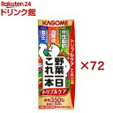 野菜一日これ一本 トリプルケア(24本入×3セット(1本200ml))【野菜一日これ一本】