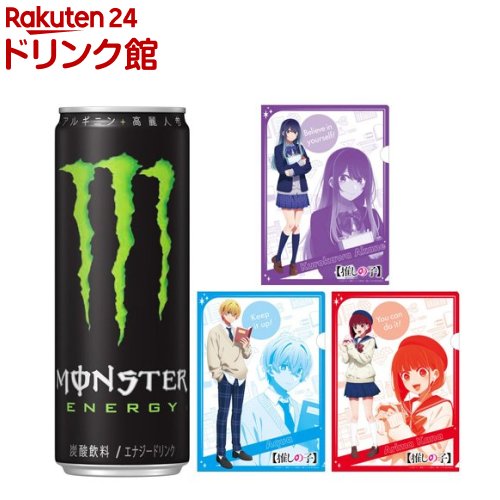 【企画品】モンスターエナジー 推しの子 描き下ろしクリアファイル付き3種コンプリートセット(355ml×24本入)【モンスター】