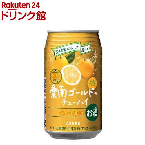 【訳あり】アスター 愛南ゴールドのチューハイ(350ml×24本)【家バル】