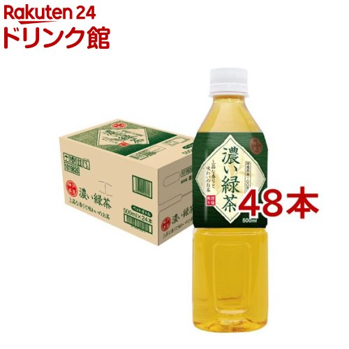 【訳あり】神戸茶房 濃い緑茶 PET 国産茶葉100% 宇治抹茶入り(500ml*48本入)【神戸茶房】のサムネイル