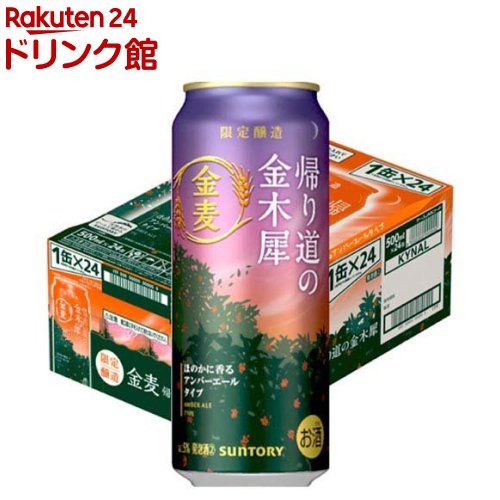 【企画品】サントリー 金麦 帰り道の金木犀(500ml×24本)のサムネイル
