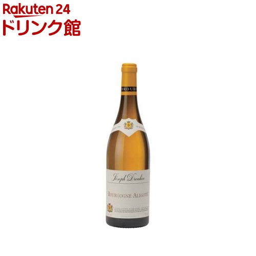 メゾン・ジョゼフ・ドルーアン ブルゴーニュ アリゴテ(750ml)