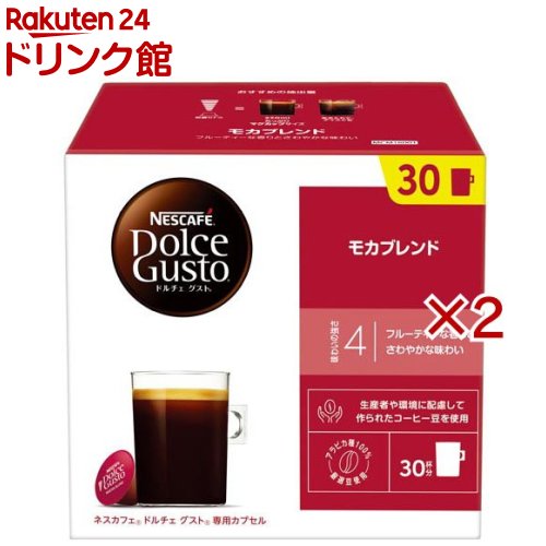 ネスカフェ ドルチェ グスト 専用カプセル モカブレンド(30個入×2セット)【ネスカフェ(NESCAFE)】[コーヒー ポッド ブラックコーヒー 無糖 個包装]