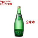 【訳あり】ペリエ ナチュラル 炭酸水( 750ml*24本セット)【ペリエ(Perrier)】