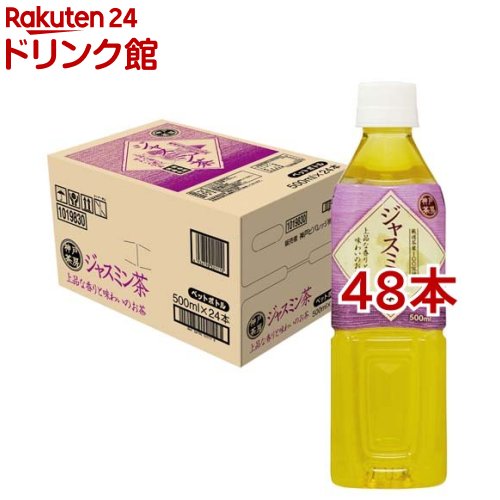 神戸茶房 ジャスミン茶 PET 無香料 