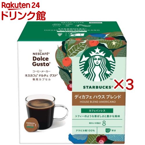 ドルチェ グスト 専用カプセル スターバックス ディカフェ ハウスブレンド(12個入×3セット)【ネスカフェ(NESCAFE)】[スタバ コーヒー ポッド カフ...