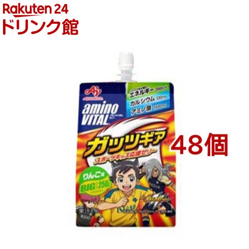 ケース販売 アミノバイタルゼリードリンク アミノ酸ガッツギア りんご味(250g*48個セット)【アミノバイタル(AMINO VITAL)】[ケース販売 ゼリー 栄養ゼリー BCAA アミノ酸]