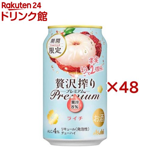 お店TOP＞アルコール飲料＞アルコール飲料 その他＞アサヒ 贅沢搾りプレミアム ライチ 缶 (24本×2セット(1本350ml))【アサヒ 贅沢搾りプレミアム ライチ 缶の商品詳細】●果汁をたっぷり使用した、贅沢なフルーツのお酒です。●まるで食べごろのフルーツを食べているかのような香り・味わいと、ほどよいアルコール感で、忙しい毎日をポジティブに、幸せで充実した時間にしてくれます。●ライチ果実まるごと2個分の果汁8％を使用しています。●ライチのトロピカルな香りと、甘みと酸味のバランスの良い味わいを楽しめます。●アルコール分：4％【品名・名称】品目：リキュール(発泡性)【アサヒ 贅沢搾りプレミアム ライチ 缶の原材料】ライチリキュール(国内製造)、ライチ果汁、糖類／炭酸、酸味料、香料【栄養成分】100ml当たり エネルギー：63kcal、たんぱく質：0g、脂質：0g、炭水化物：9.8g、糖質：9.7g、食物繊維：0〜0.2g、食塩相当量：0.04g【アレルギー物質】記載なし【保存方法】記載なし【注意事項】飲酒は20歳になってから。【発売元、製造元、輸入元又は販売元】アサヒビール20歳未満の方は、お酒をお買い上げいただけません。お酒は20歳になってから。※説明文は単品の内容です。リニューアルに伴い、パッケージ・内容等予告なく変更する場合がございます。予めご了承ください。・単品JAN：4904230073437アサヒビール130-8602 東京都墨田区吾妻橋1-23-10120-011-121広告文責：楽天グループ株式会社電話：050-5306-1825[アルコール飲料]