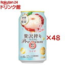 アサヒ 贅沢搾りプレミアム ライチ 缶(24本×2セット(1本350ml))