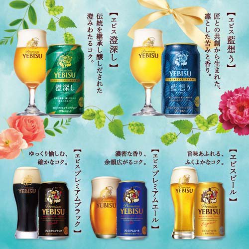 【企画品】ヱビスビール セット YDV3DEC(350ml×11本)