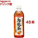 お店TOP＞お茶＞烏龍茶(ウーロン茶)＞サンガリア すばらしい烏龍茶 (500ml*48本セット)お一人様20セットまで。【サンガリア すばらしい烏龍茶の商品詳細】●中国福建省産茶葉を使用した、茶葉本来の美味しさをお楽しみ頂ける烏龍茶です。【品名・名称】ウーロン茶飲料【サンガリア すばらしい烏龍茶の原材料】ウーロン茶／ビタミンC【栄養成分】エネルギー：0kcal、たんぱく質：0g、脂質：0g、炭水化物：0g、食塩相当量：0.013g【保存方法】直射日光や高温多湿の場所を避けて保存してください。【注意事項】賞味期間は開栓前の日付です。【原産国】日本【ブランド】サンガリア【発売元、製造元、輸入元又は販売元】日本サンガリアベバレッジカンパニー※説明文は単品の内容です。リニューアルに伴い、パッケージ・内容等予告なく変更する場合がございます。予めご了承ください。・単品JAN：4902179116840日本サンガリアベバレッジカンパニー546-0012 大阪市東住吉区中野4-2-1306-6702-5071広告文責：楽天グループ株式会社電話：050-5306-1825[お茶/ブランド：サンガリア/]