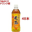 サンガリア すばらしい麦茶 500ml*48本セット 【サンガリア】