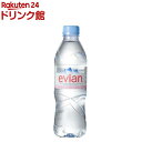 エビアン(500ml*24本入)【エビアン(evian)】