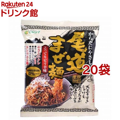 マルシマ 尾道まぜ麺 こってりピリ辛味(130g*20袋セット)