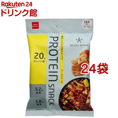 BODYSTAR プロテインスナック バーベキュー味(40g*24袋セット)[高たんぱく質 プロテイン 大豆 食物繊維 栄養補給]