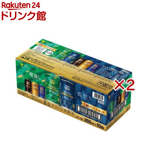 楽天市場】エビス 12缶アソートの通販