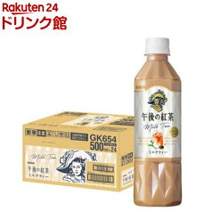 午後の紅茶 ミルクティー ペットボトル(500ml*24本入)【午後の紅茶】