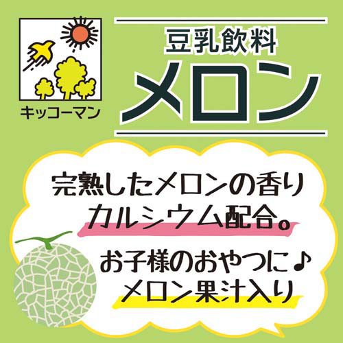 キッコーマン 豆乳飲料 メロン(200ml*1...の紹介画像3