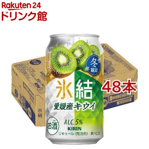 お店TOP＞アルコール飲料＞アルコール飲料 その他＞キリン 氷結 愛媛産キウイ (24本入×2セット(1本350ml))【キリン 氷結 愛媛産キウイの商品詳細】●キリン「氷結 愛媛産キウイ」は、みずみずしいグリーンキウイのほどよい酸味と心地...