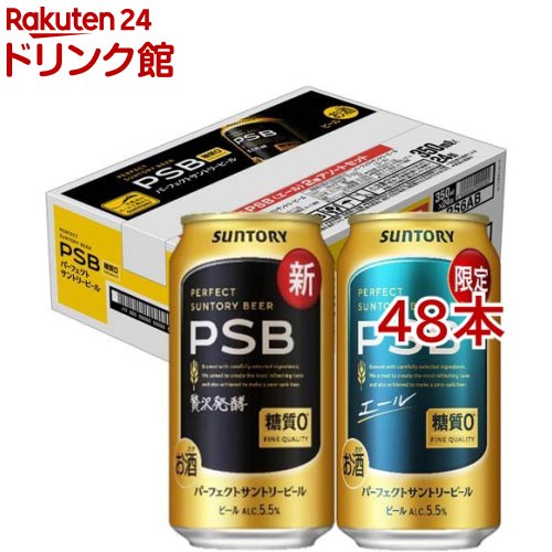 楽天市場】パーフェクトサントリービール 350ml×24本の通販