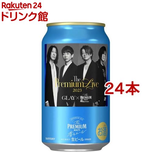 サントリー ビール ザ・プレミアムモルツ 香るエール GLAYオリジナルデザイン缶(350ml*24本セット)【ザ・プレミアム・モルツ(プレモル)】