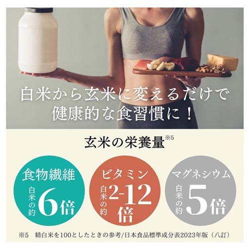 スマート米 寝かせ玄米 ごはんパック(160g×12セット) soukaidrink-10021027 楽天24 ドリンク館 サンプル画像3