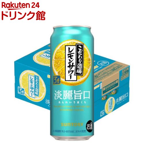 こだわり酒場のレモンサワー 淡麗旨口 缶(500ml×24本)