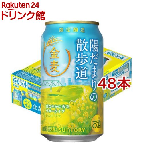 金麦 陽だまりの散歩道 発泡酒(24本入×2セット(1本350ml))...