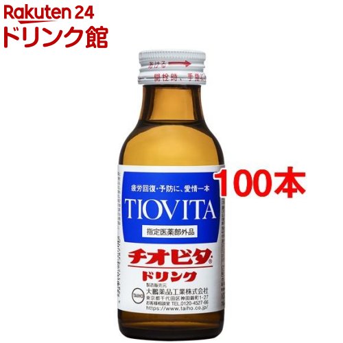 伊丹製薬 ビワバイト3000 100ml瓶×2ケース（全100本） 送料無料