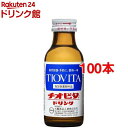 武田薬品工業アリナミンR オフ(50mL×30本入)(医薬部外品）