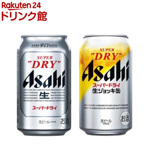 アサヒ スーパードライ 缶(350ml*24本入)+生ジョッキ缶(340ml*24本入)(1セット)【アサヒ スーパードラ..
