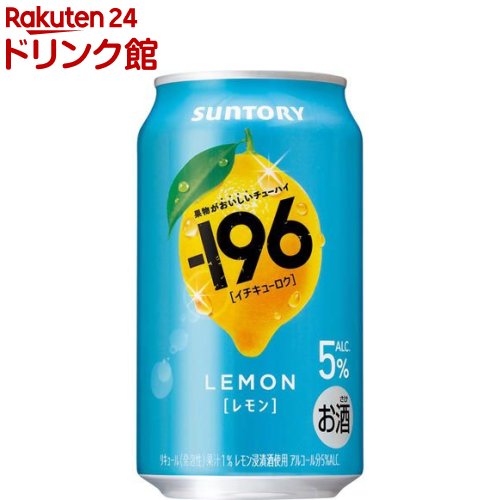 サントリー -196 レモン(350ml×24本)