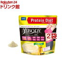 DHC プロティンダイエット 美Body (バナナ味)(300g*2袋セット)【DHC サプリメント】[プロテインダイエット]