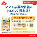 森永 Eお母さん カフェオレ風味(18g*12本入*5箱セット)【Eお母さん】 2