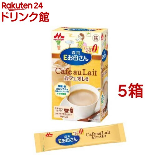 森永 Eお母さん カフェオレ風味(18g*12本入*5箱セット)【Eお母さん】