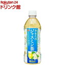 サンガリア あなたのジャスミン茶 500ml*24本入 あなたのお茶 