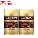 ゴールドスペシャル スペシャルブレンドAP(1kg*2袋セット)【ゴールドスペシャル】[コーヒー豆 挽いた粉 深煎り 大容量]