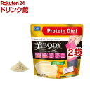 DHC プロティンダイエット 美Body (マンゴー味)(300g*2袋セット)【DHC サプリメント】[プロテインダイエット]