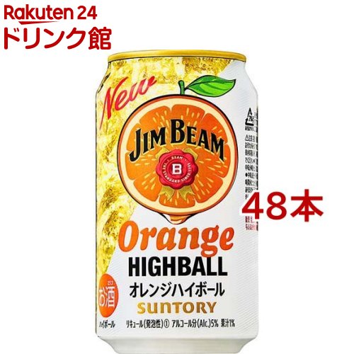 サントリー ジムビームハイボール オレンジハイボール 缶 チューハイ(350ml*48本セット)【ジムビーム(ジム ビーム)】