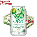 アサヒ Slat(すらっと) アロエ＆ホワイトサワー 缶(350ml*48本セット)【アサヒSlat（すらっと）】