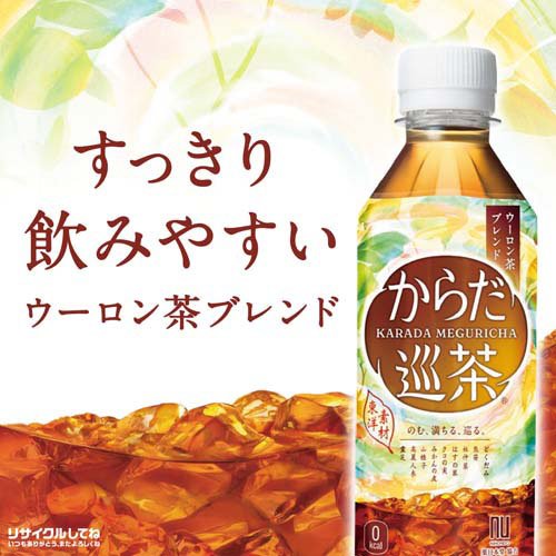 からだ巡茶(410ml*24本入)【からだ巡茶】[お茶]