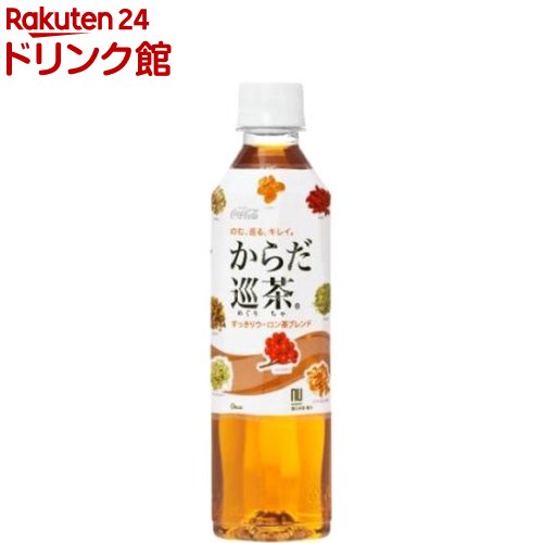 からだ巡茶 410ml*24本入 【からだ巡茶】[お茶]