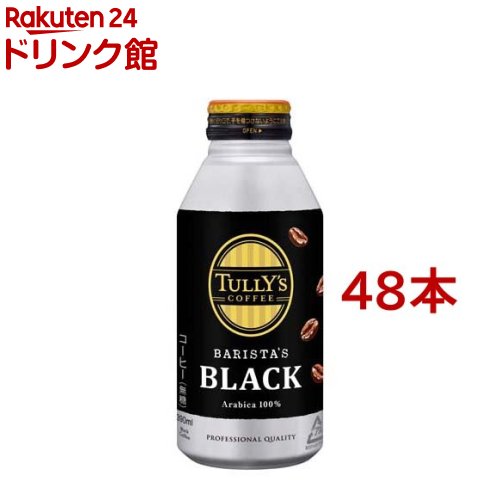 タリーズコーヒー バリスタズ ブラックボトル缶(390ml*48本セット)【TULLY'S COFFEE(タリーズコーヒー)】