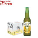 軽井沢ビール 軽井沢エール エクセラン(330ml×12本)