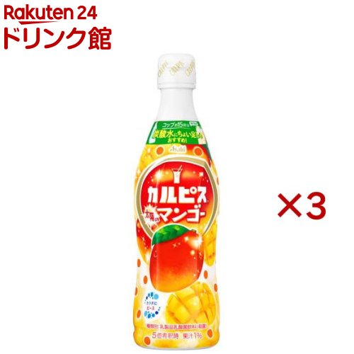 カルピス 太陽のマンゴー(470ml×3セット)のサムネイル
