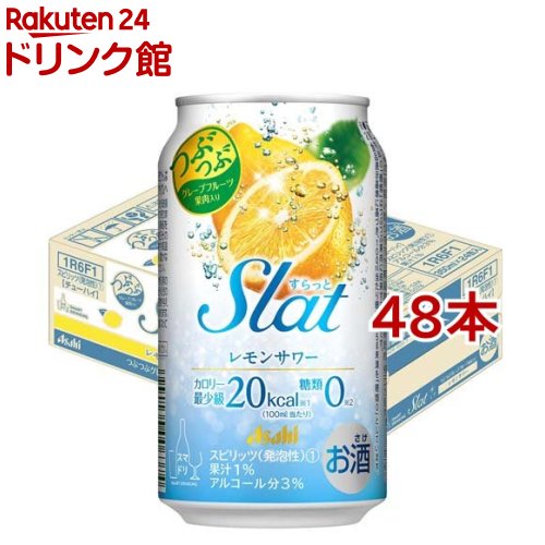 アサヒ Slat(すらっと) レモンスカッシュサワー 缶(350ml*48本セット)【アサヒSlat（すらっと）】