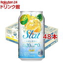 アサヒ Slat(すらっと) レモンスカッシュサワー 缶(350ml*48本セット)【アサヒSlat(すらっと)】