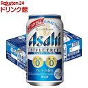 アサヒ スタイルフリーパーフェクト 缶(350ml*24本入)